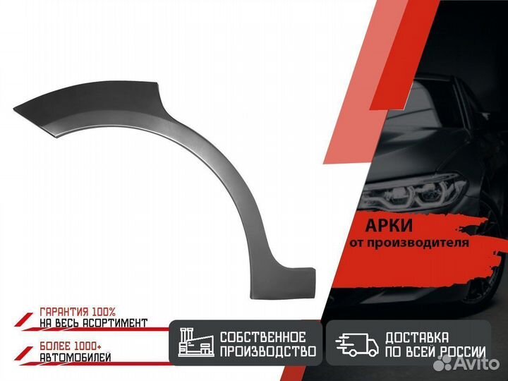 Арки кузовные Ford Escape USA/ Тайвань