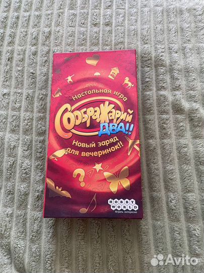 Настольная игра соображарий