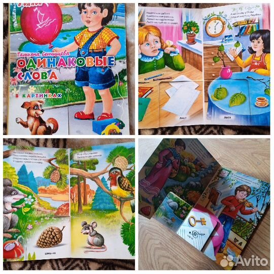Книги детские 0-4 лет
