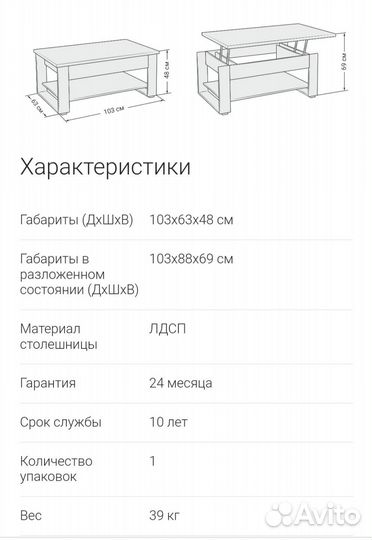 Журнальный стол трансформер LUX