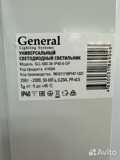 Светильник армстронг 36W 6500К матовый