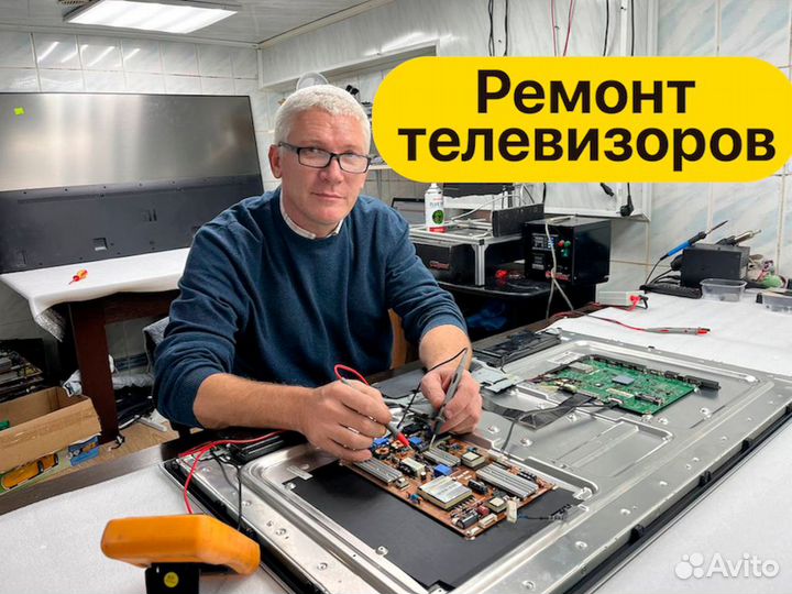 Ремонт телевизоров Ремонт бытовой техники Гарантия
