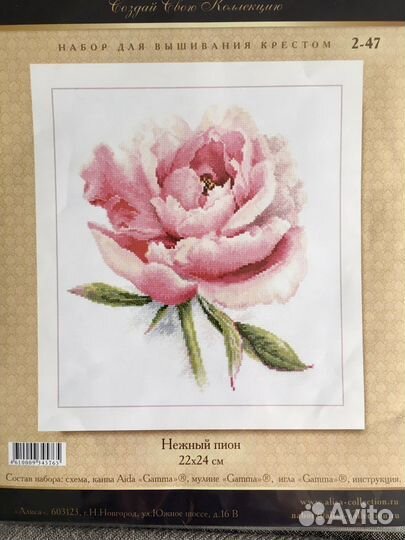 Вышивка пионы, набор