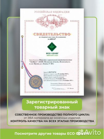 Игровой коврик 25х25 