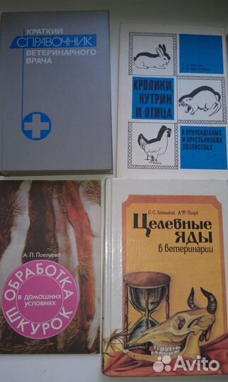 Книги о нутриях, кроликах,собаках