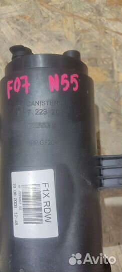 Абсорбер фильтр с активным углем BMW F07 F10