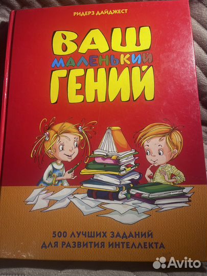 Энциклопедия для детей