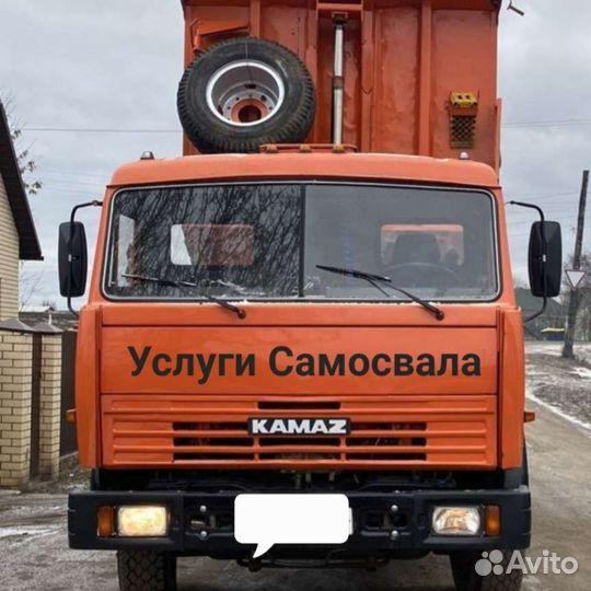 Услуги Самосвала, Доставка, Почасовая Аренда