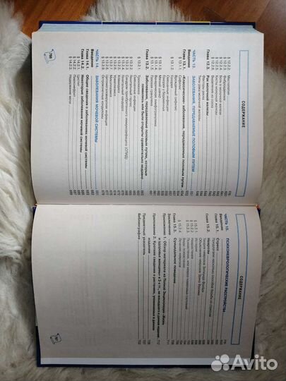 Книги здоровье, лекарственный справочник