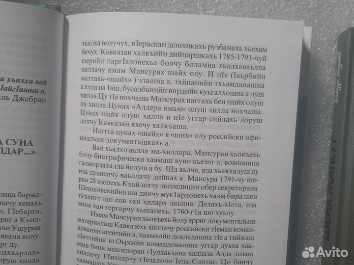 Книги Шайх Мансур