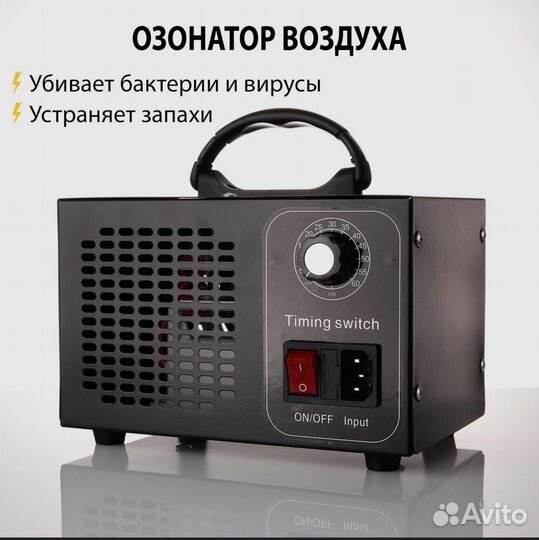 Аренда озонатор воздуха