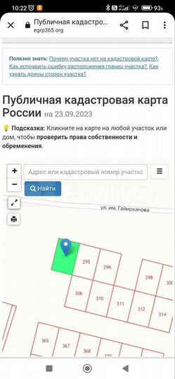 Участок 6 га (ИЖС)