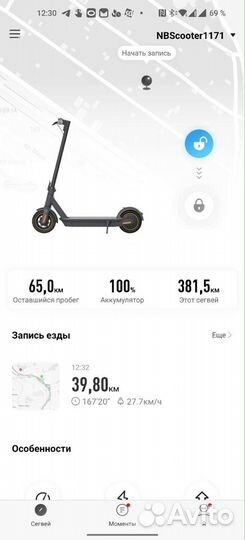 Ninebot Max G30 - Пробег 381км