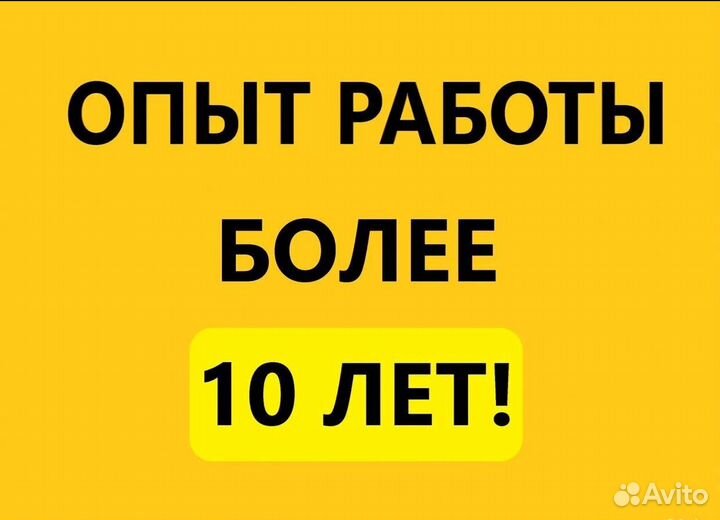 Ремонт компьютеров и ноутбуков Компьютерный мастер