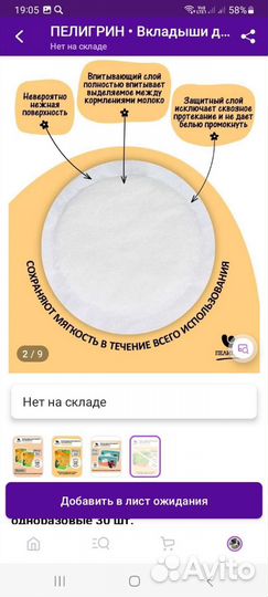 Лактационные вкладыши