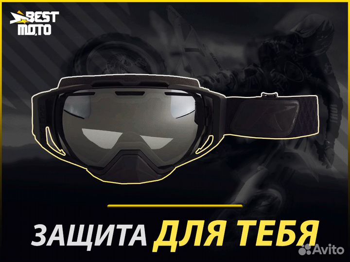 Очки снегоходные klim oculus Diamond Fade Black