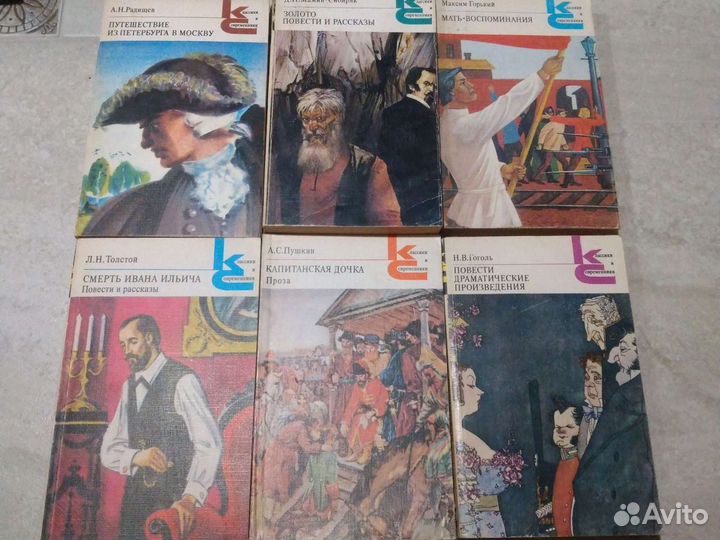 Книги из серии классики и современники