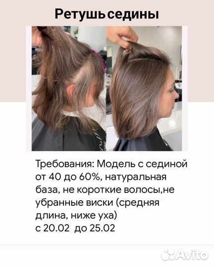 Сложное окрашивание