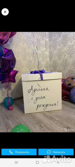 Подарочная коробка