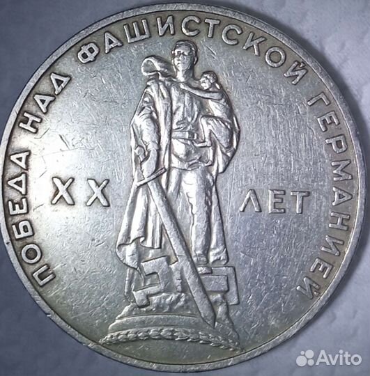 Юбилейные рубли СССР 1961 1991