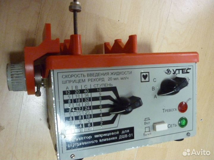 Дозаторшприцевой для внутривенного вливания дшв-01