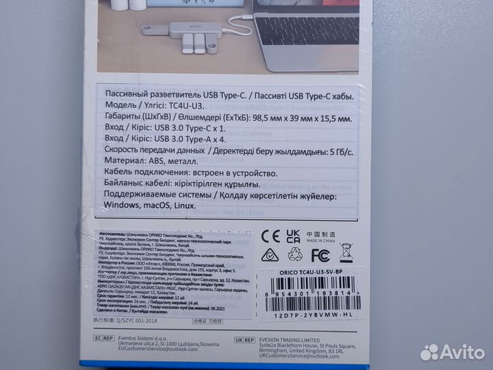 Разветвитель USB Orico TC4U-U3