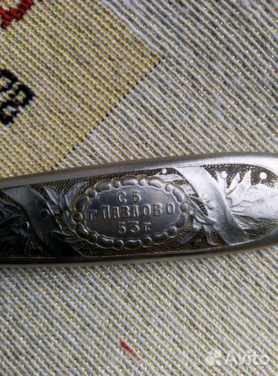 Вилки, 1953г., Артель им.Кирова