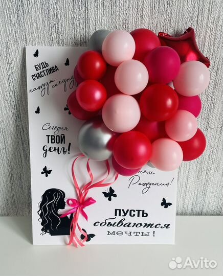 WOW Открытка из воздушных шаров