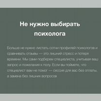 Психолог онлайн. Опыт 7+. Результат без предоплат, Мурино