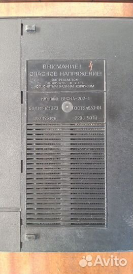 Магнитофон 