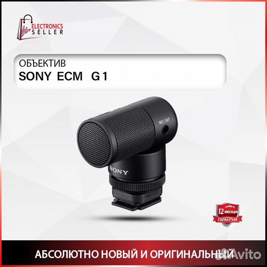 Sony ECM G 1
