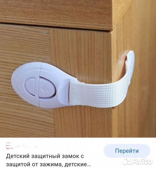 Защита на столы, ящики и розетки от детей