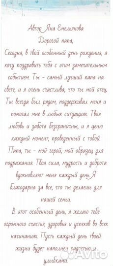 Стихи на заказ