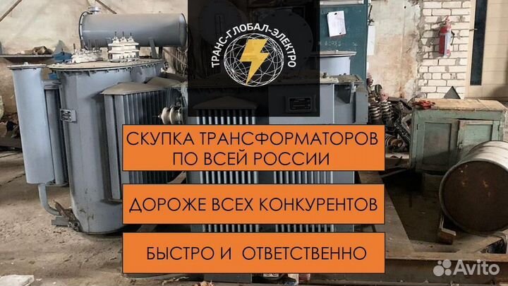 Трансформатор силовой масляный