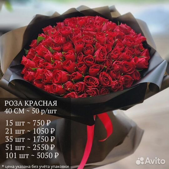 Цветы розы и букеты с доставкой круглосуточно