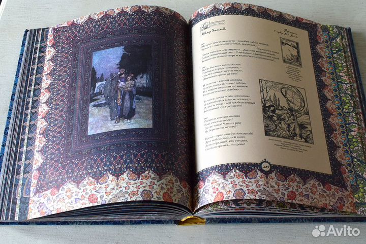 Омар Хайям и персидские поэты X-XVI веков