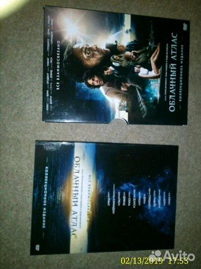 Облачный Атлас