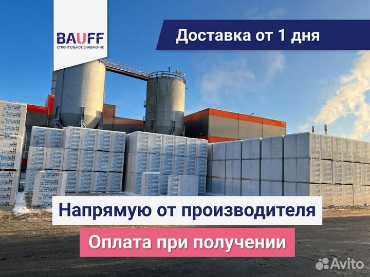 Газобетон Bonolit с доставкой