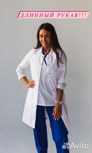 Халат белый медицинский новый