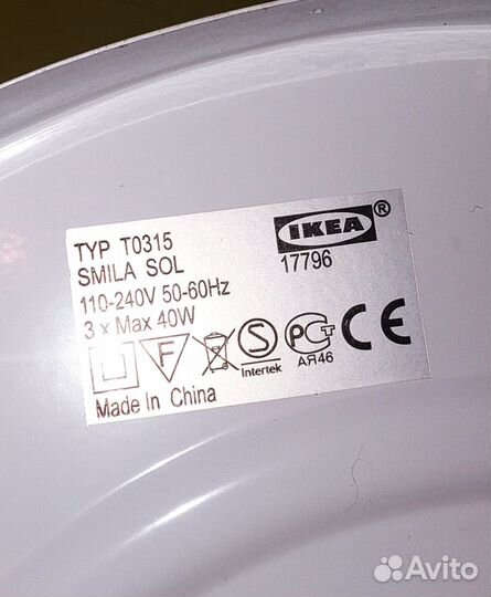 Светильник Солнце