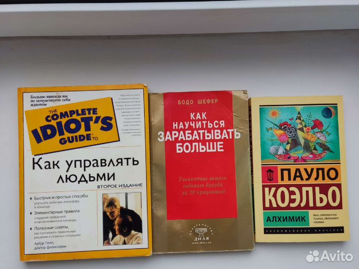 Пауло Коэльо, Бодо шефер