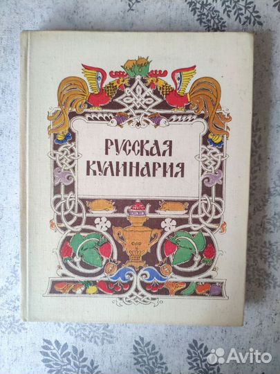 Книги по кулинарии