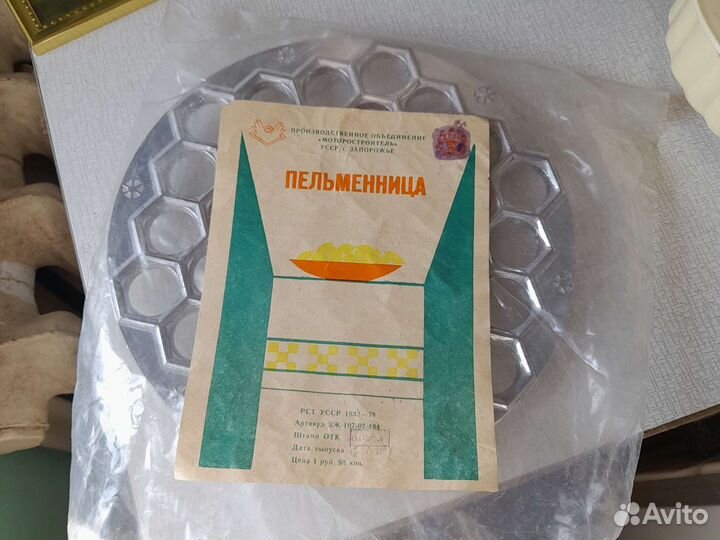 Пельменница