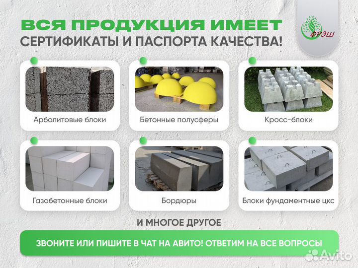 Парковочный ограничитель
