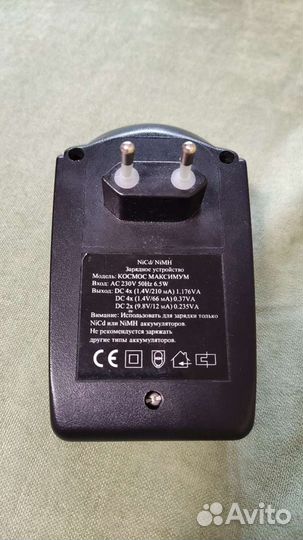 Зарядка для пальчиковых аккумуляторов