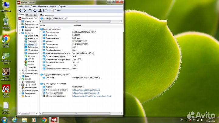Экран (матрица) для ноутбука 15.6