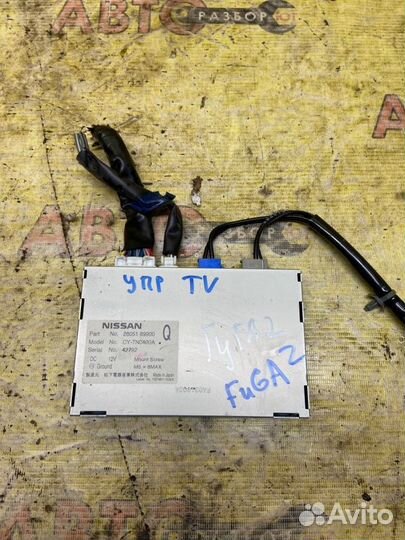 Блок управления электроникой Nissan Fuga Y50