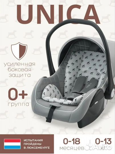 Автолюлька от 0