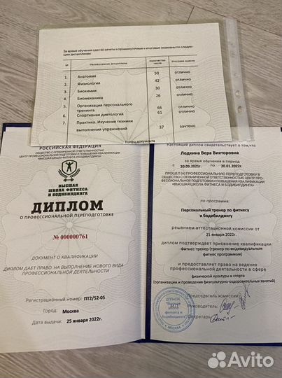 Тренер по фитнесу (онлайн, на улице, зал, trx)