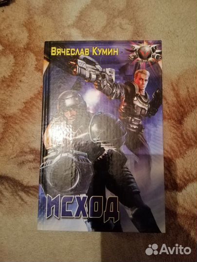 Фантастика